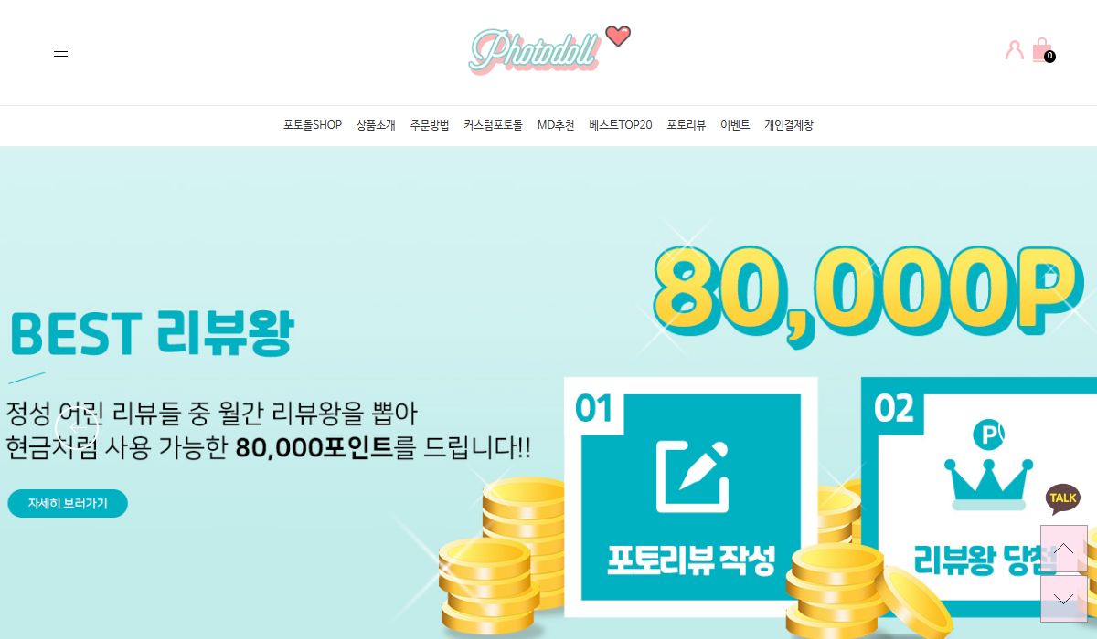 포토돌